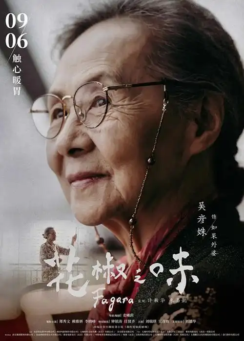 鬼灭之刃 刀匠村篇